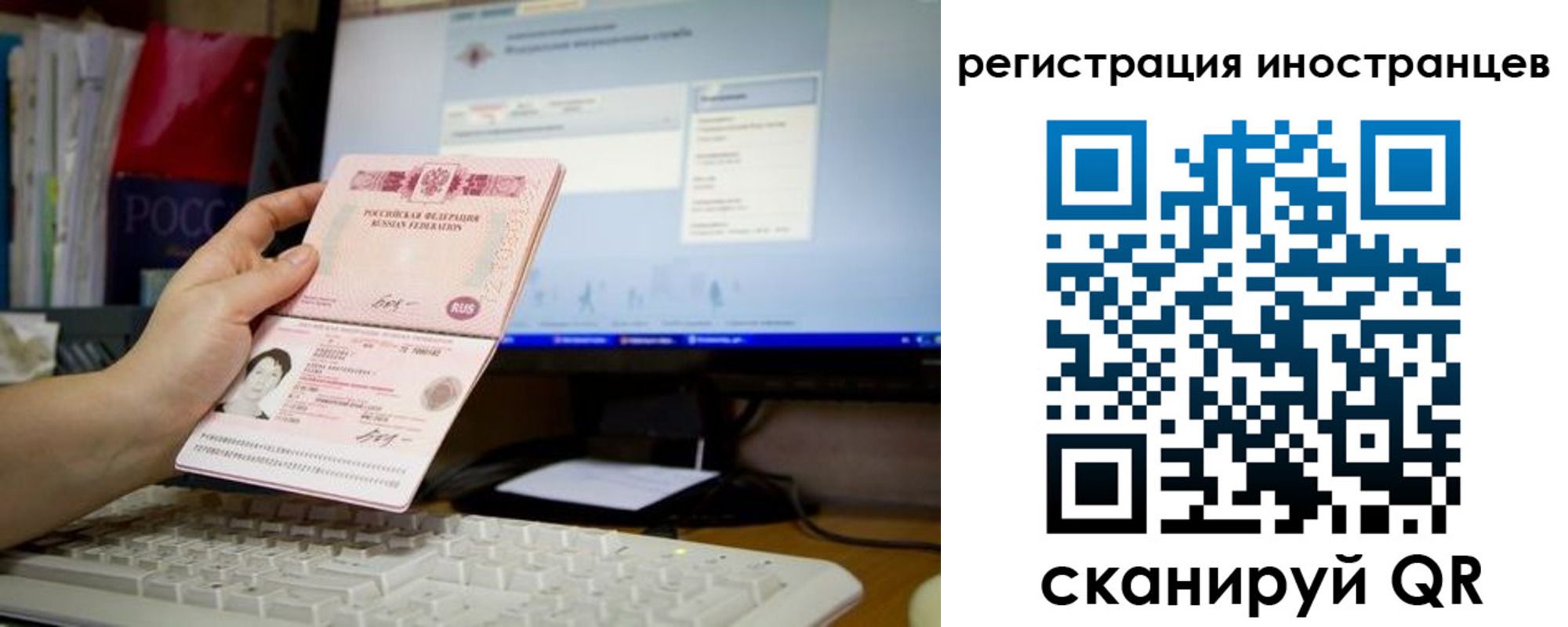 прописка иностранных граждан в Салавате