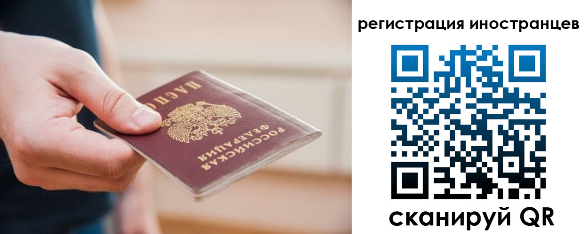 прописка гарантия в Салавате