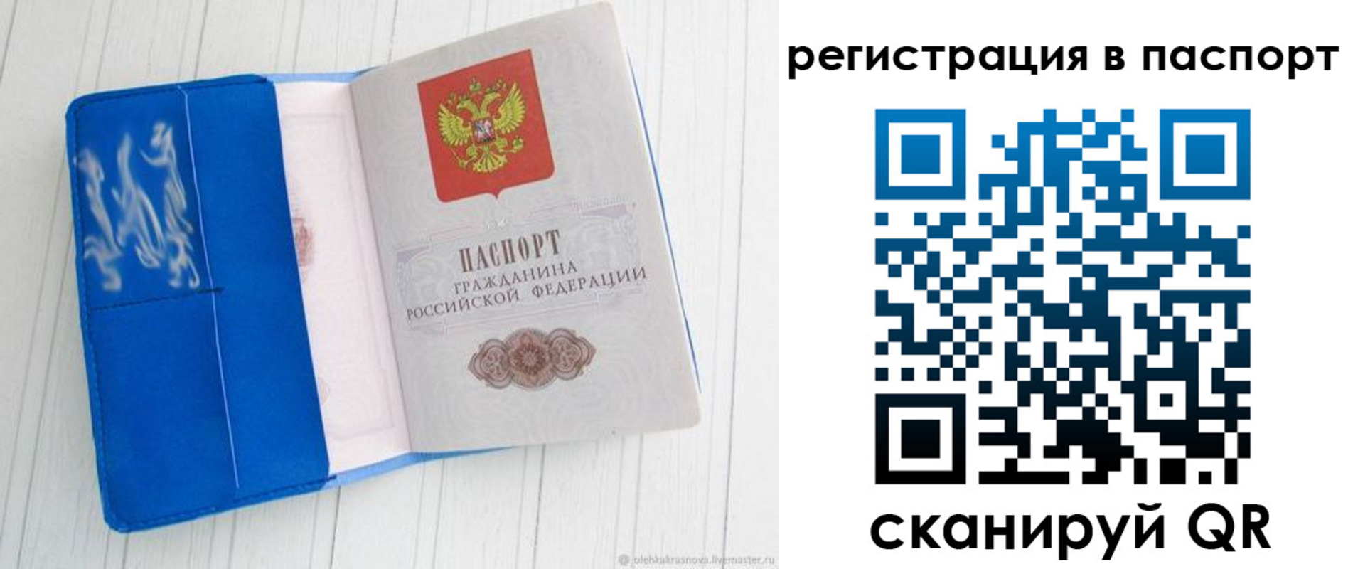 регистрация для школы в Салавате