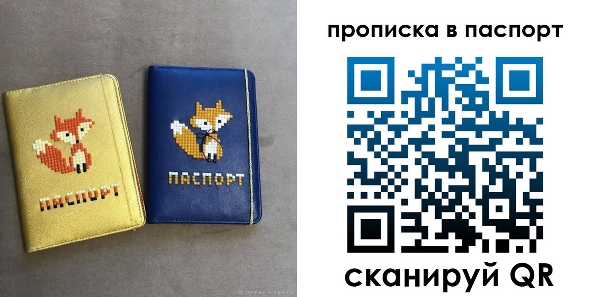 временная регистрация в квартире в Салавате