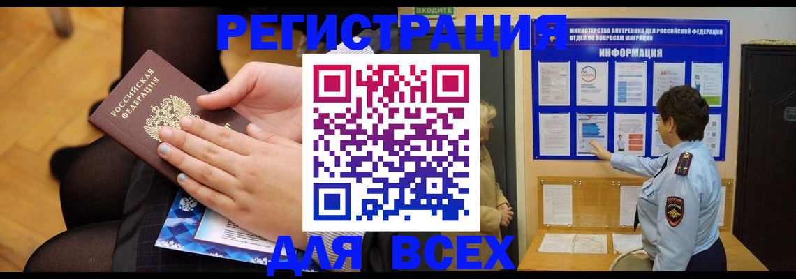 прописка паспорт в Салавате