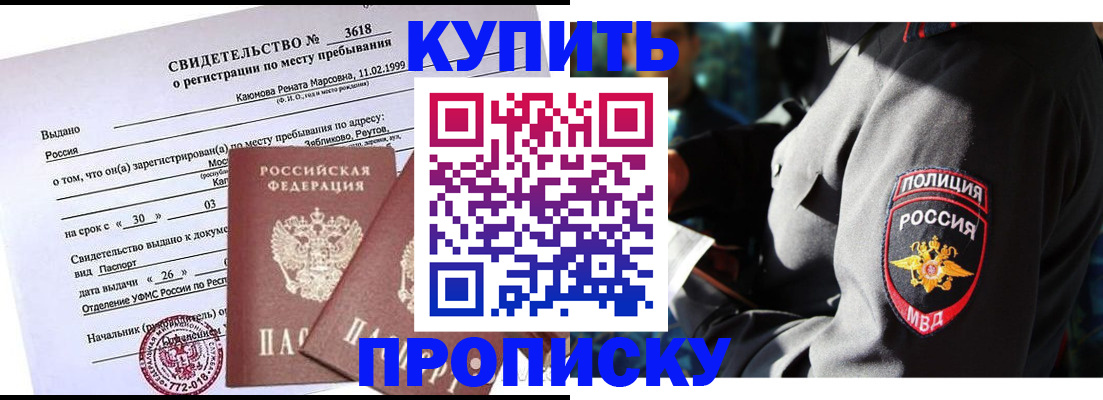 пропишу в квартире в Салавате