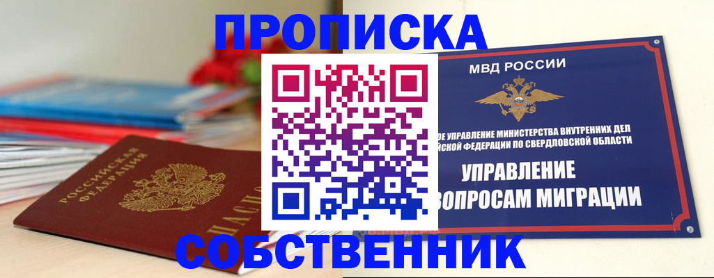 прописка для военкомата в Салавате