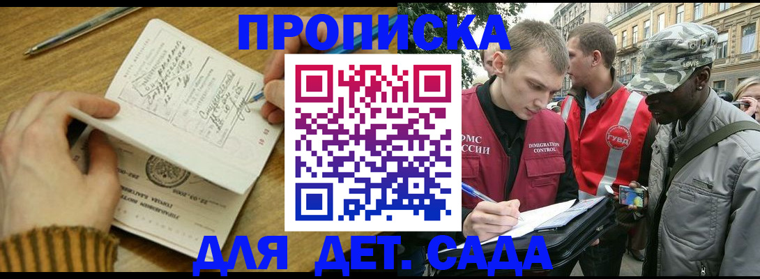 найти адрес прописки в Салавате