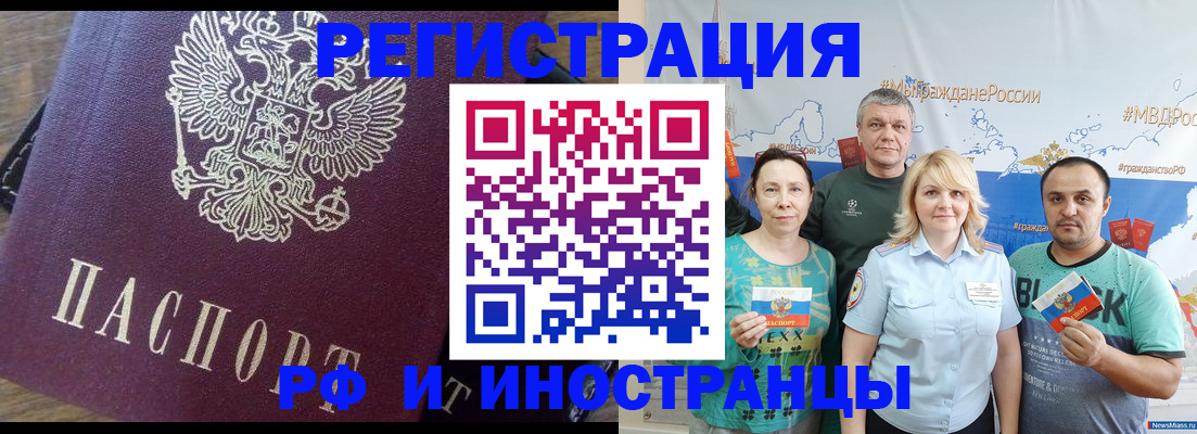 временная регистрация в квартире в Салавате