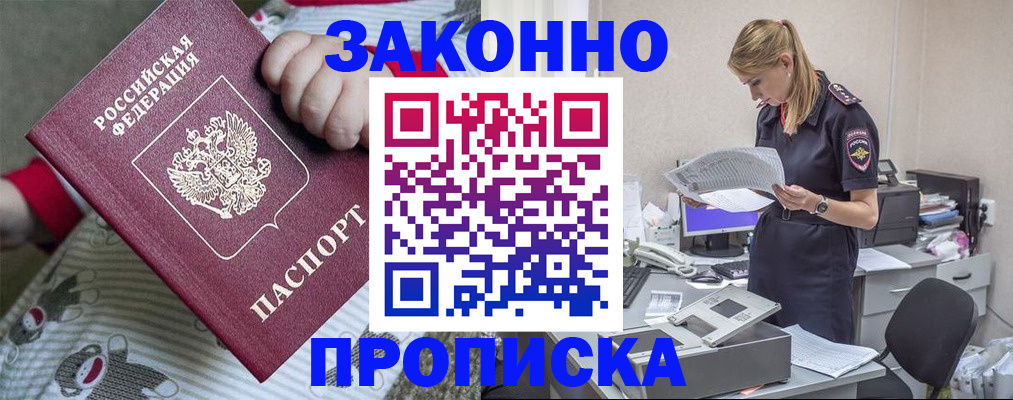 временная регистрация поиск в Салавате